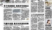 广州 新闻爆料,聚焦城市热点事件，揭秘背后真相